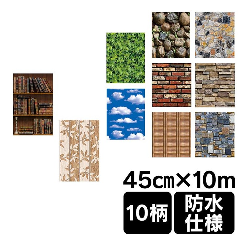 壁紙 おしゃれ 張り替え シール 補修 クロス diy レンガ はがせる 45cm×10m リフォーム アクセント 部屋 キッチン トイレ 洗面所  防水 新生活 ny229 通販 LINEポイント最大0.5%GET | LINEショッピング