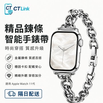 金屬 不鏽鋼錶帶  適用 Apple Watch 11代 10 9 8 7 6 SE替換錶帶42mm 45mm 49mm