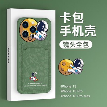 適用蘋果15promax手機殼iPhone16pro卡包套一體全包防摔11帶插卡槽個性創意宇航員14plus硅膠軟殼12卡套13殼