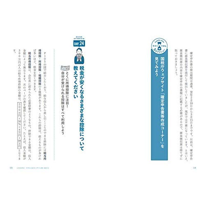 1日5分で,お金持ち 誰でもできる,お金の超基本大全