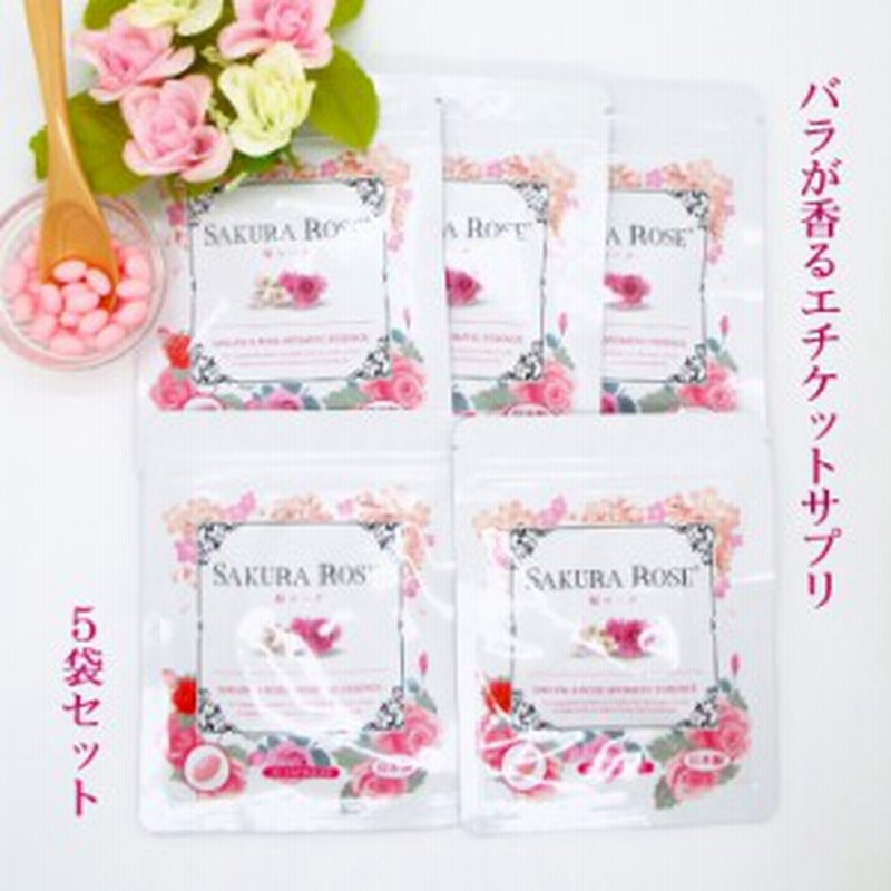 送料無料 ローズサプリ 濃縮生 桜ローズ 30粒入り ５袋セット エチケット対策 ローズの香り 桜のエキス 通販 Lineポイント最大1 0 Get Lineショッピング