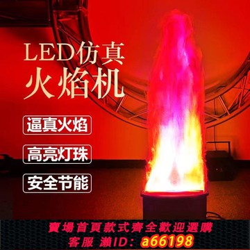 【台灣公司 可開發票】LED仿真火焰燈篝火晚會假火火焰燈電子火盆燈演出篝火宴會氣氛燈