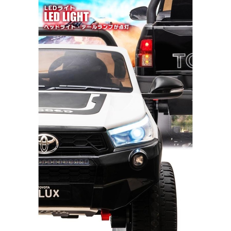 乗用玩具 乗用ラジコン TOYOTA HILUX RUGGED X トヨタ ハイラックス ラギッド 大型 2人乗り 4WD 12V10Ah×2  後輪サス 乗用ラジコンカー 電動ラジコン | LINEブランドカタログ