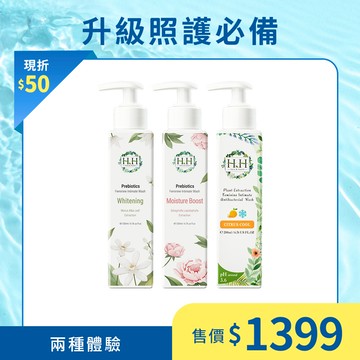 HH私密益生元潔淨露x2+私密植萃抗菌潔淨露
