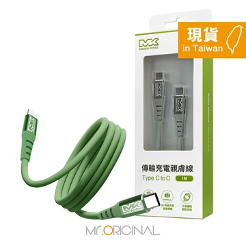 MEGA KING 原廠盒裝 60W Type-C to Type-C高速充電親膚線 1M【20V/3A】PD/QC快充