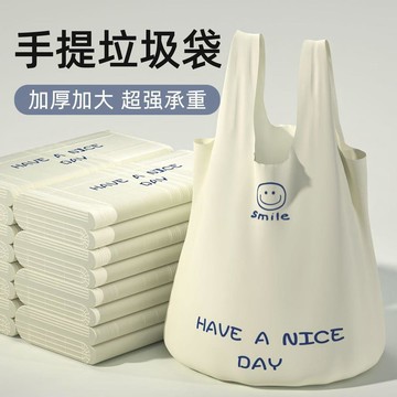 ✨臺灣熱賣✨笑臉塑料袋 加厚款垃圾袋 特厚一次性超市購物袋 背心式手提袋 馬甲袋