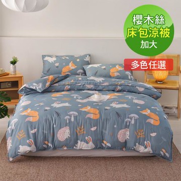 VIXI 櫻木絲加大雙人床包涼被四件組(印花8款)