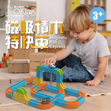 【小牛津】磁吸積木特快車-101pcs(可垂直/倒掛的軌道車-steam玩具)