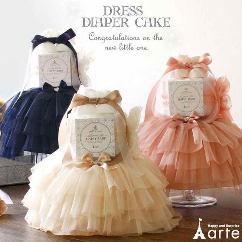 直売人気商品 出産祝い 女の子 おむつケーキ おしゃれ ドレスダイパーケーキ かわいい チュチュ付き ギフト オムツケーキ 保証規定 Shizenlabs Com