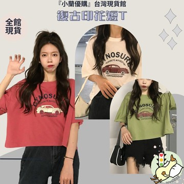 『小蘭優購』短上衣 女款 夏季 短袖 新款 chic衣服 韓版 寬鬆 大版 網紅 t卹 ins潮