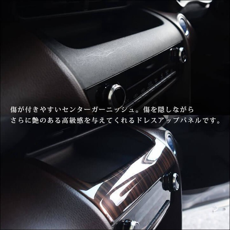 ⭐️半額以下お買い得！ ヤリスクロス用 セカンドステージ製 内装ガーニッシュ6点 ⭐️半額以下お買い得！ ヤリスクロス用 セカンドステージ製