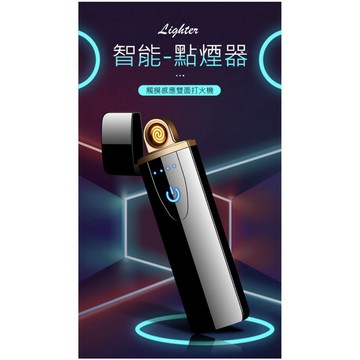 男友感動到哭的打火機✨觸摸感應防風打火機 USB充電 防風打火機 電子打火機 打火機 點菸器 禮物 禮品 開箱驚喜