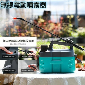 電動噴霧器 5L/8L電動噴霧機 充電打藥機 肩負式高壓消毒農藥噴壺 新型噴灑電動噴霧器 噴藥機 充電款噴霧器
