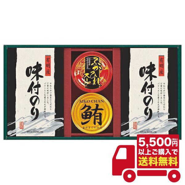 半額 味付のり 缶詰セット AN-BER ギフト お返し 内祝い 志 御供 お歳暮 御礼 快気祝い 満中陰志 粗供養 出産 結婚 御祝 お見舞い 法事 お供え 香典返し 粗品