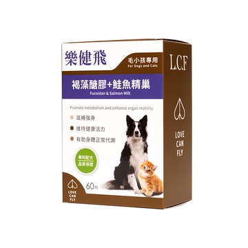 樂健飛 褐藻醣膠+鮭魚精巢 毛小孩專用 專利配方  60顆  健康護理  1盒