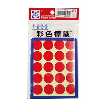 華麗牌圓點標籤WL-2032/紅/20mm/288張/包
