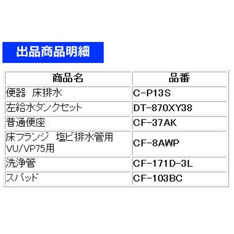 店舗、倉庫などに 狭小スペースでも設置できる便器セットです。 | LINEブランドカタログ