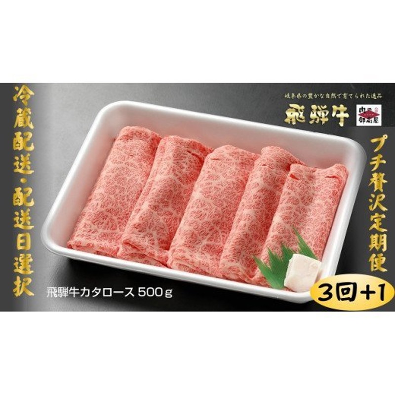 ふるさと納税 〈飛騨牛〉 すき焼き しゃぶしゃぶ用ロース 1kｇ 岐阜高島屋選定品 格安