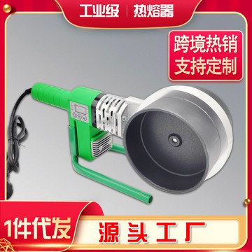 ppr熱熔器大功率熱熔機家用水管熱熔機熱合機水電工程熱熔器{鑫弘-工葉電器}可開發票
