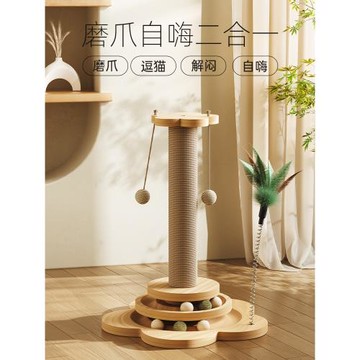 貓爬架耐磨不掉屑貓抓柱爪板貓咪玩具自嗨解悶耐抓立式貓爬架一體