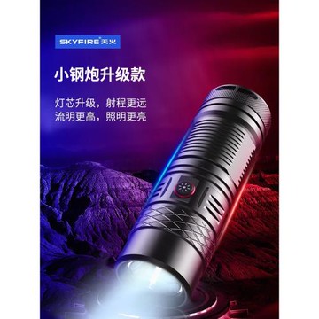 天火sf-638j小鋼炮手電遠射充電戶外便攜家用燈聚光防水爆閃騎行