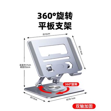【360度可旋轉】手機平板支架鋁合金ipad支撐架子網課學習桌面便攜可折疊吃雞游戲手機pad托架子11寸pro12.9