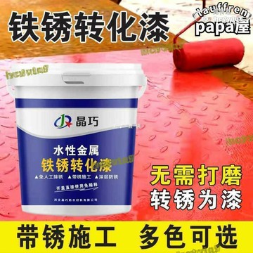 6s4n防鏽漆免除鏽鐵鏽轉化欄杆鐵門翻新漆彩鋼瓦翻新漆水性金屬
