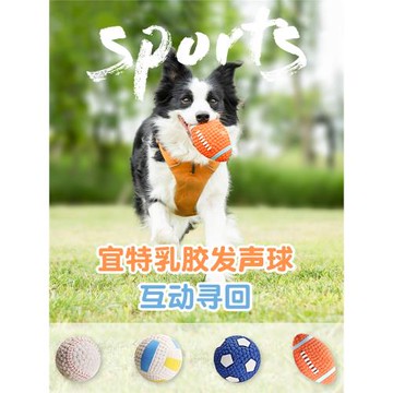 宜特寵物叫叫球耐咬網球足球解悶神器成幼犬磨牙發聲球球狗狗玩具