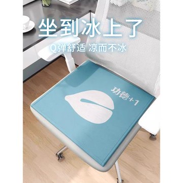 冰絲夏季坐墊辦公室久坐涼墊冰墊椅子涼席墊子屁股墊透氣椅墊夏天
