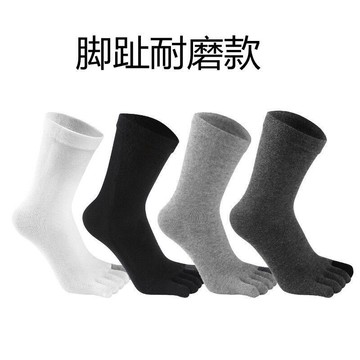 五指襪子男薄款吸汗防臭男中筒長襪分腳趾襪男運動襪五趾襪