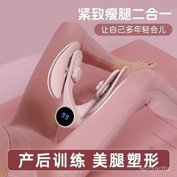 💯【台灣出貨】💯🔥盆底肌訓練修複器家用産後恢複瘦腿神器 新一代智能計數PC肌訓練器 美腿神器 凱格爾訓練器 美腿夾腿器