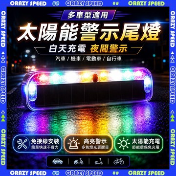 【狂速】無包裝隔日到 警示燈 磁吸防水爆閃警示燈 汽車機車紅藍警示燈 免安裝 夜間提醒 車用安全 爆閃燈 汽車警示燈