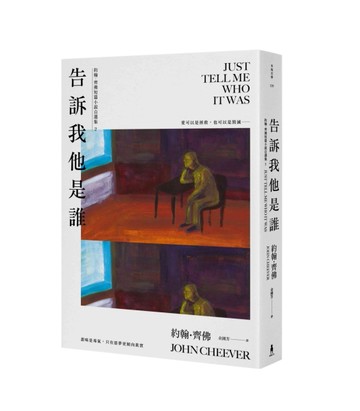 告訴我他是誰[二手書_普通]