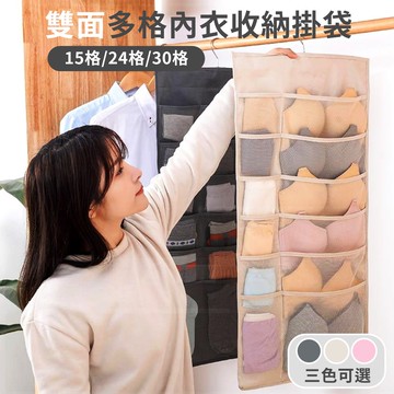紅帽嚴選💖雙面多格內衣收納掛袋💖 內衣收納內褲收納衣服收納衣物收納衣櫃收納掛袋多格收納掛袋衣櫥掛袋儲物袋掛袋，收納掛袋