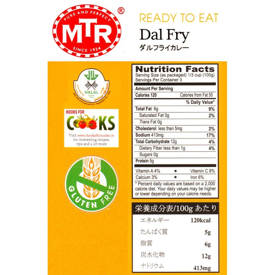 インドカレー レトルト レトルトカレー MTR インド料理 Dal Fry 豆カレー 緑豆 アジアン食品 エスニック食材