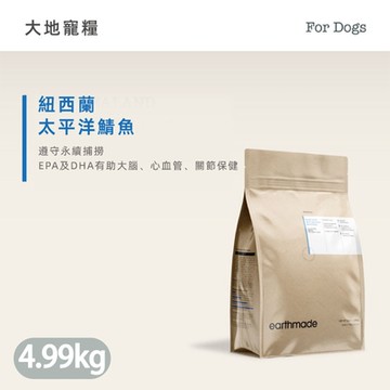 boneve 本牧 紐西蘭無穀成犬糧 4.99kg 太平洋鯖魚/放牧草飼羊/放牧草飼牛  低敏配方 送贈品