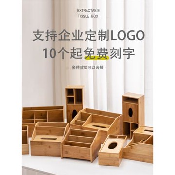 紙巾盒客廳抽紙盒紙盒茶幾遙控器創意輕奢酒店專用家用桌面收納盒