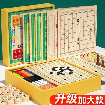 飛行棋兒童益智玩具五子棋多功能棋盤套裝跳棋圍棋棋類大全多合一
