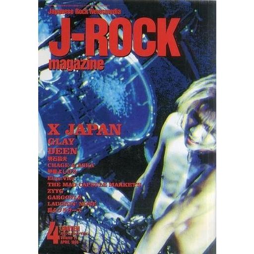 中古音楽雑誌 J-ROCK magazine 1996年4月号 Vol.11