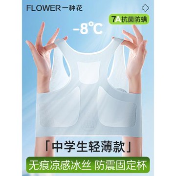 高中生軍訓內衣女夏季薄無痕冰絲初中女生少女文胸大學生運動背心