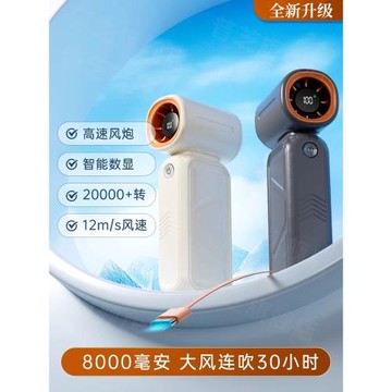 新款手持小風扇超長續航強力制冷迷你充電寶便攜式USB渦輪風扇