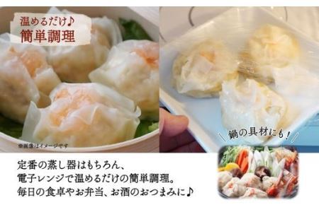 北海道 とろりんしゅうまい かに 8個入り 2袋  計16個 鱗幸食品