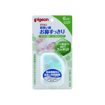 Pigeon 日本貝親 調整式吸鼻器(未滅菌)(日本製)