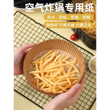 空氣炸鍋專用紙紙墊食品級家用吸油紙盤圓形食物硅油紙烘燒烤錫紙