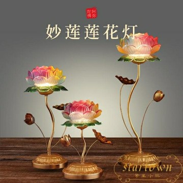 七彩led琉璃蓮花燈佛供燈供佛燈佛前佛前供燈長明燈【繁星小鎮】