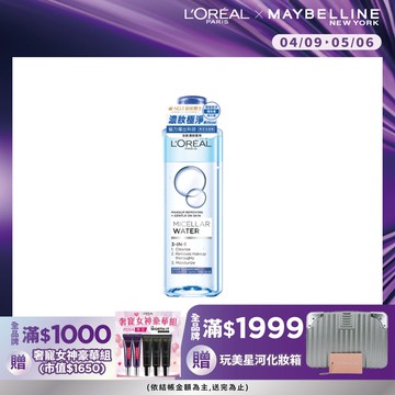 萊雅三合一卸妝潔顏水-深層極淨型 400ml
