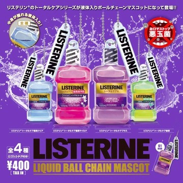 𓅓MOCHO𓅓 現貨 Kenelephant 扭蛋 李施德林漱口水模型吊飾 全4種 單顆