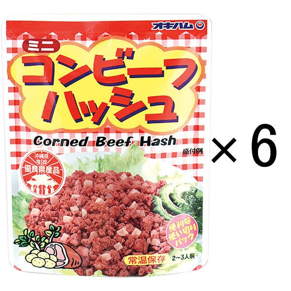 沖縄ハム総合食品沖縄ハム ミニコンビーフハッシュ 1セット（6個）