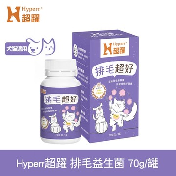 Hyperr超躍 狗貓排毛益生菌 (排毛纖維｜幫助排毛)