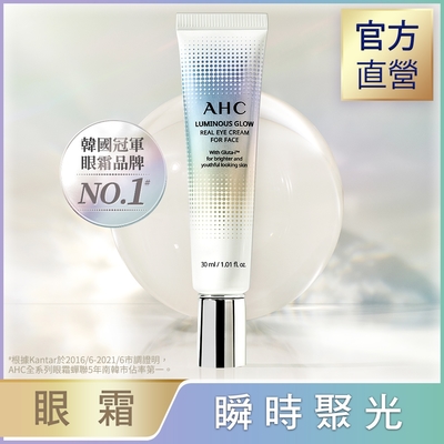 Ahc 賦活能亮全臉眼霜30ml Ahc 賦活能亮全臉眼霜30 Ml推薦 Yahoo奇摩購物中心 Line購物